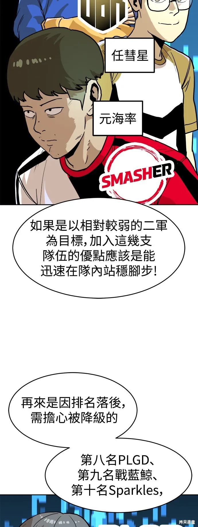 雙重點擊,第133话,第40张