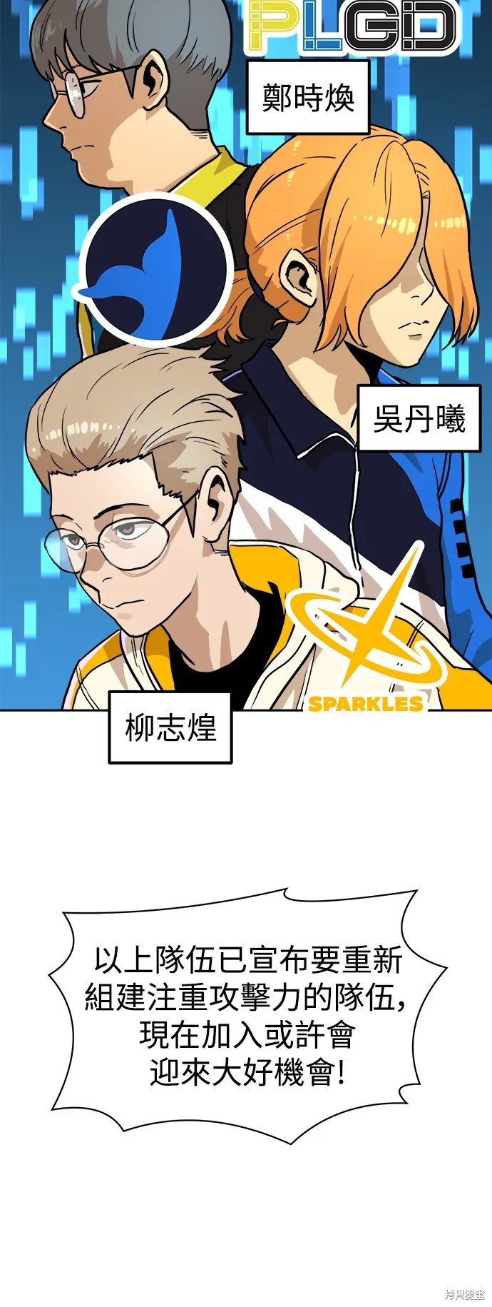 雙重點擊,第133话,第41张