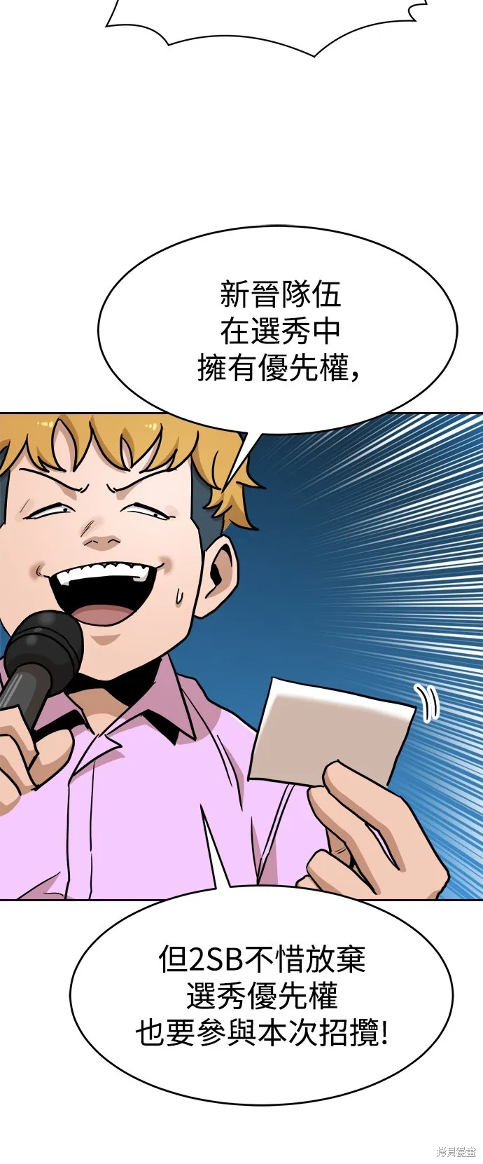 雙重點擊,第133话,第43张