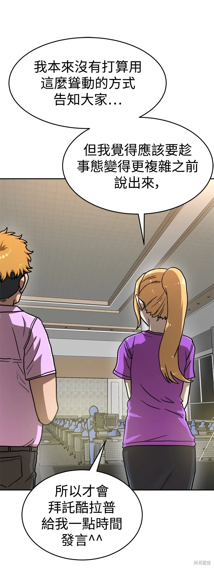 雙重點擊,第133话,第46张