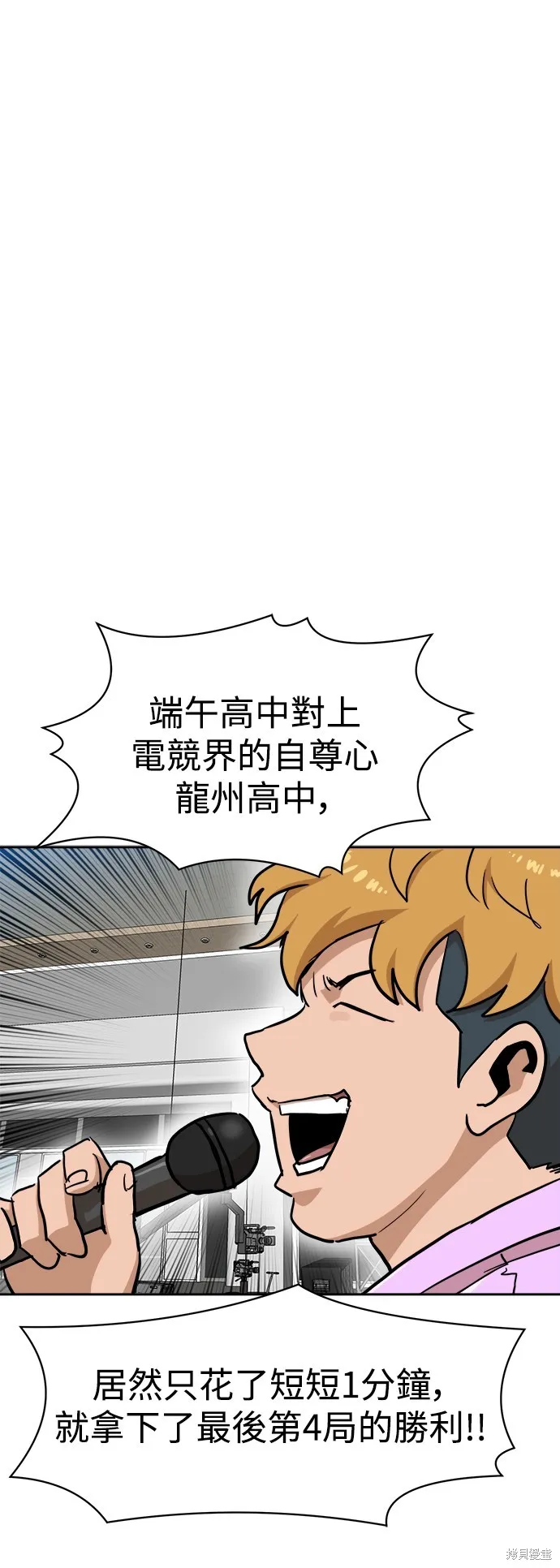 雙重點擊,第133话,第5张