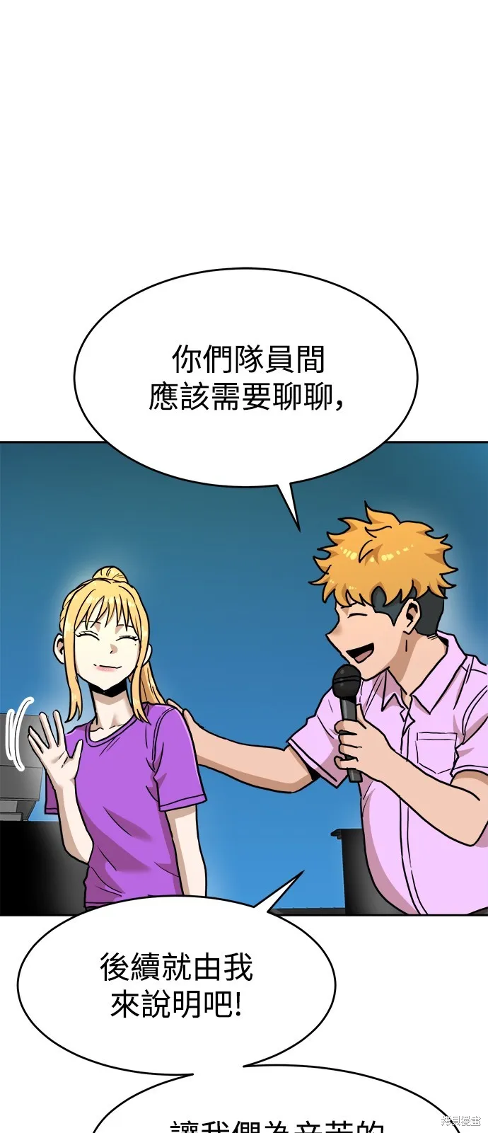 雙重點擊,第133话,第50张