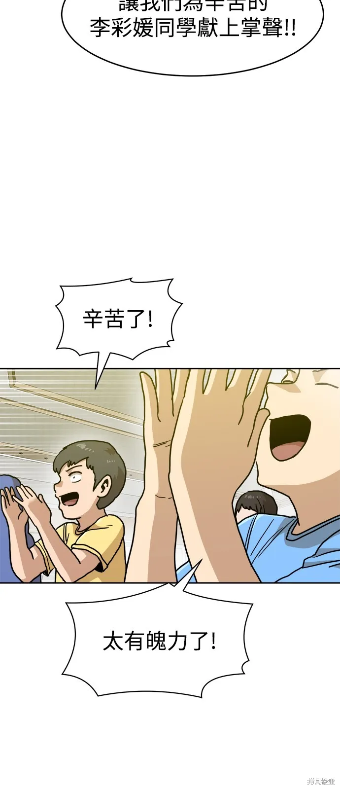 雙重點擊,第133话,第51张