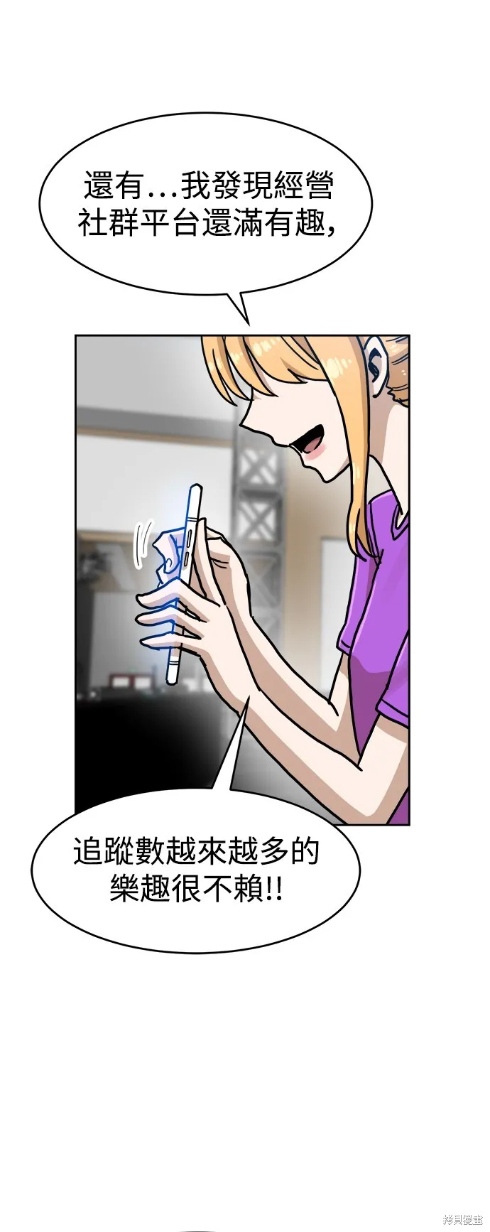 雙重點擊,第133话,第54张