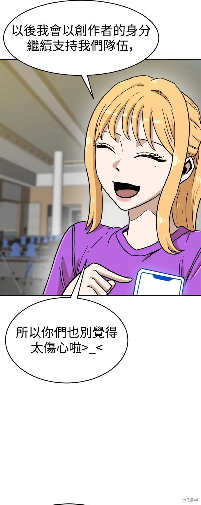 雙重點擊,第133话,第55张