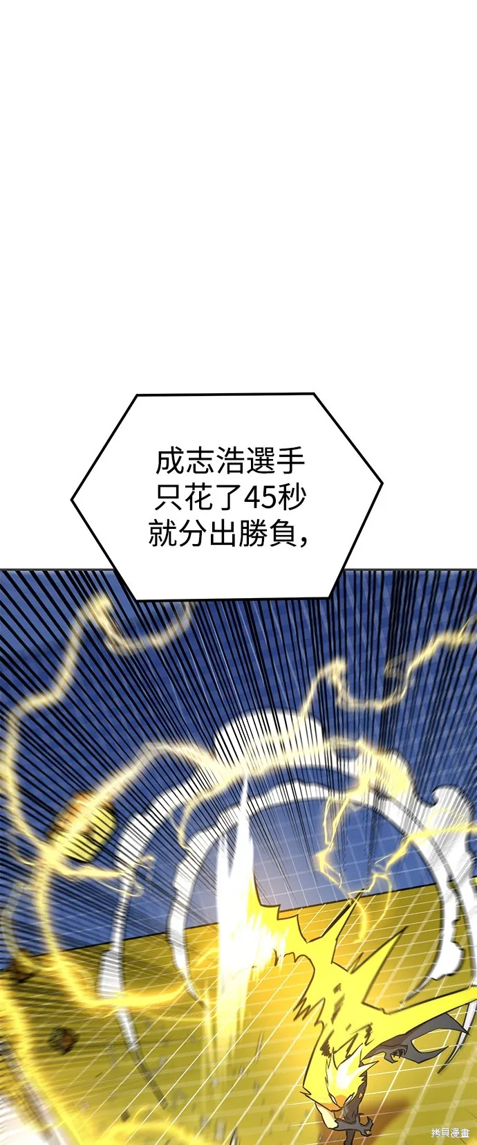 雙重點擊,第133话,第6张