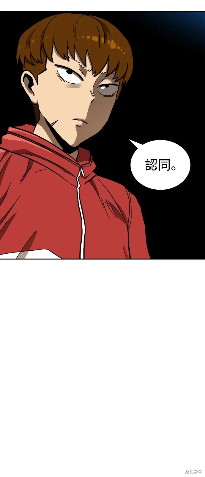 雙重點擊,第133话,第61张