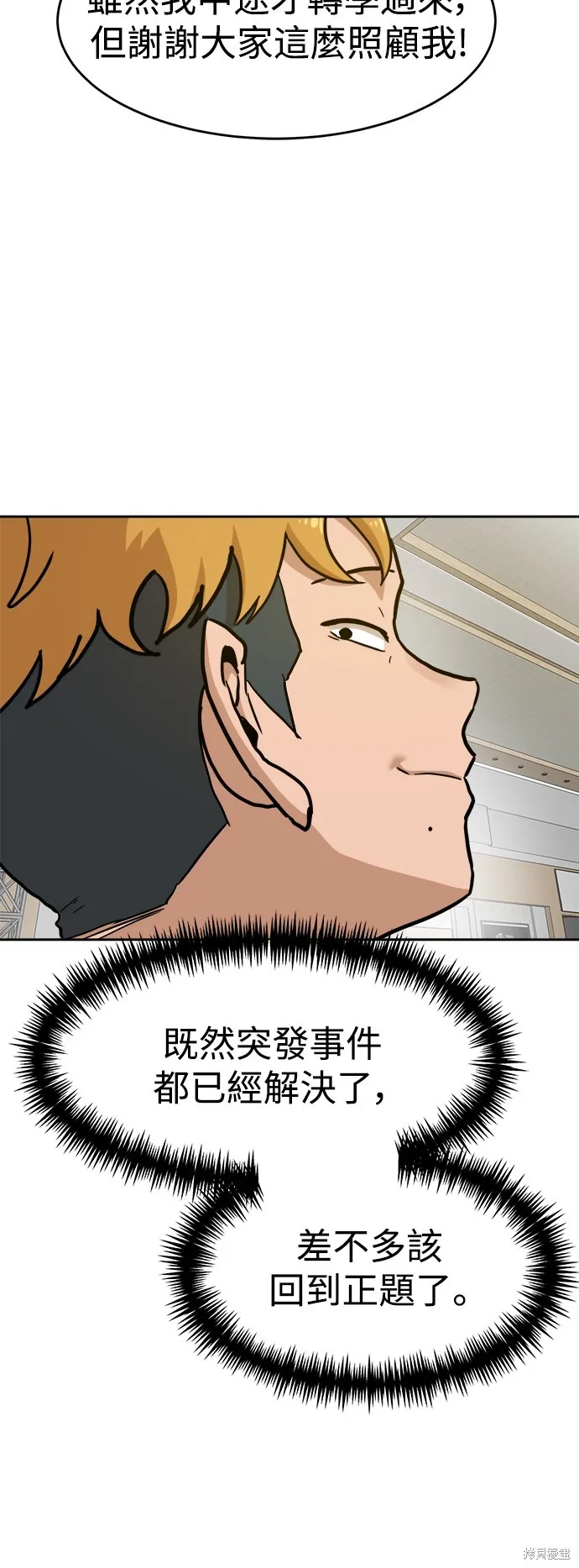 雙重點擊,第133话,第64张