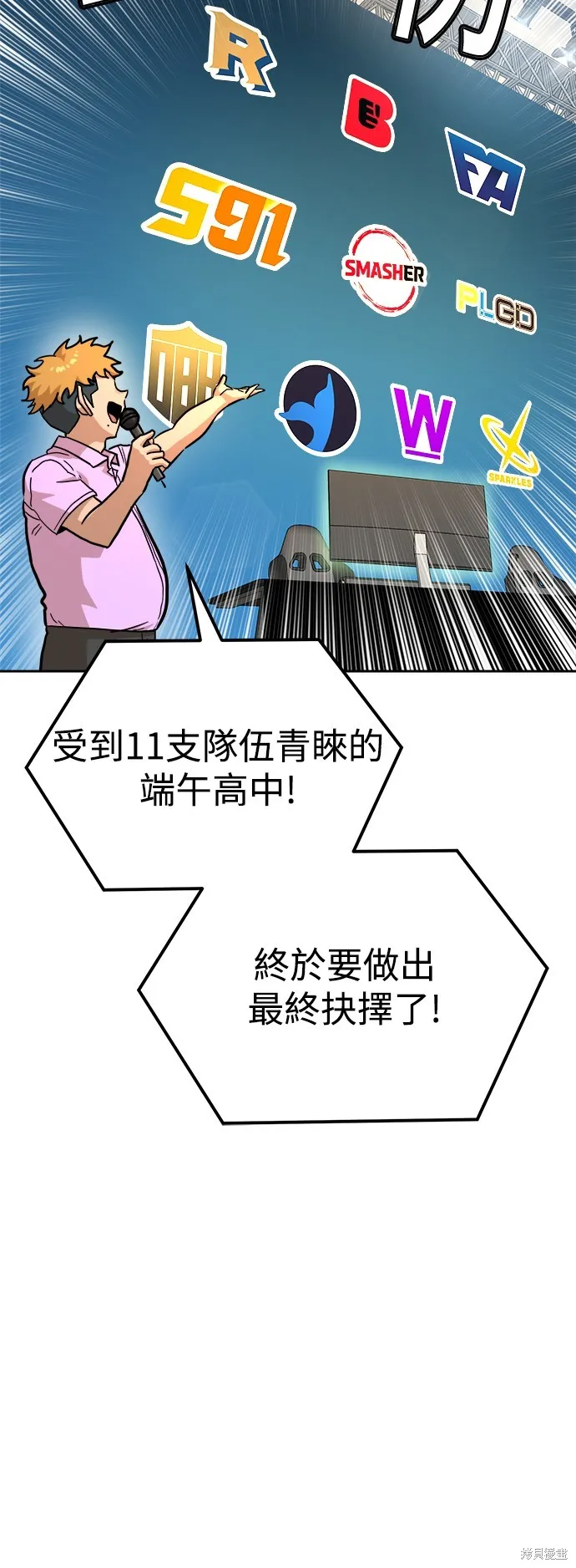 雙重點擊,第133话,第67张