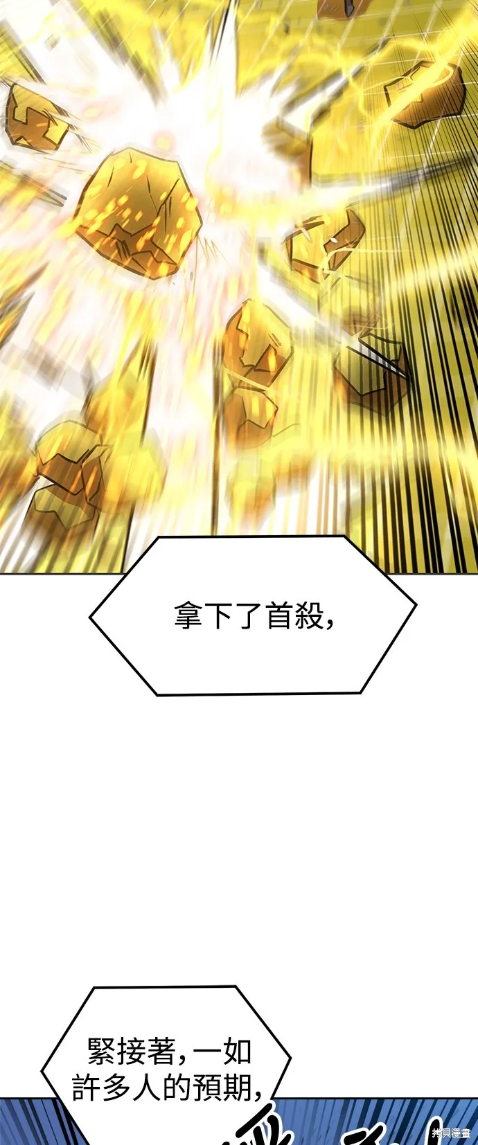 雙重點擊,第133话,第7张