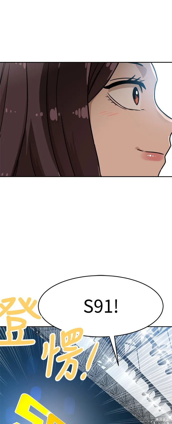 雙重點擊,第133话,第70张