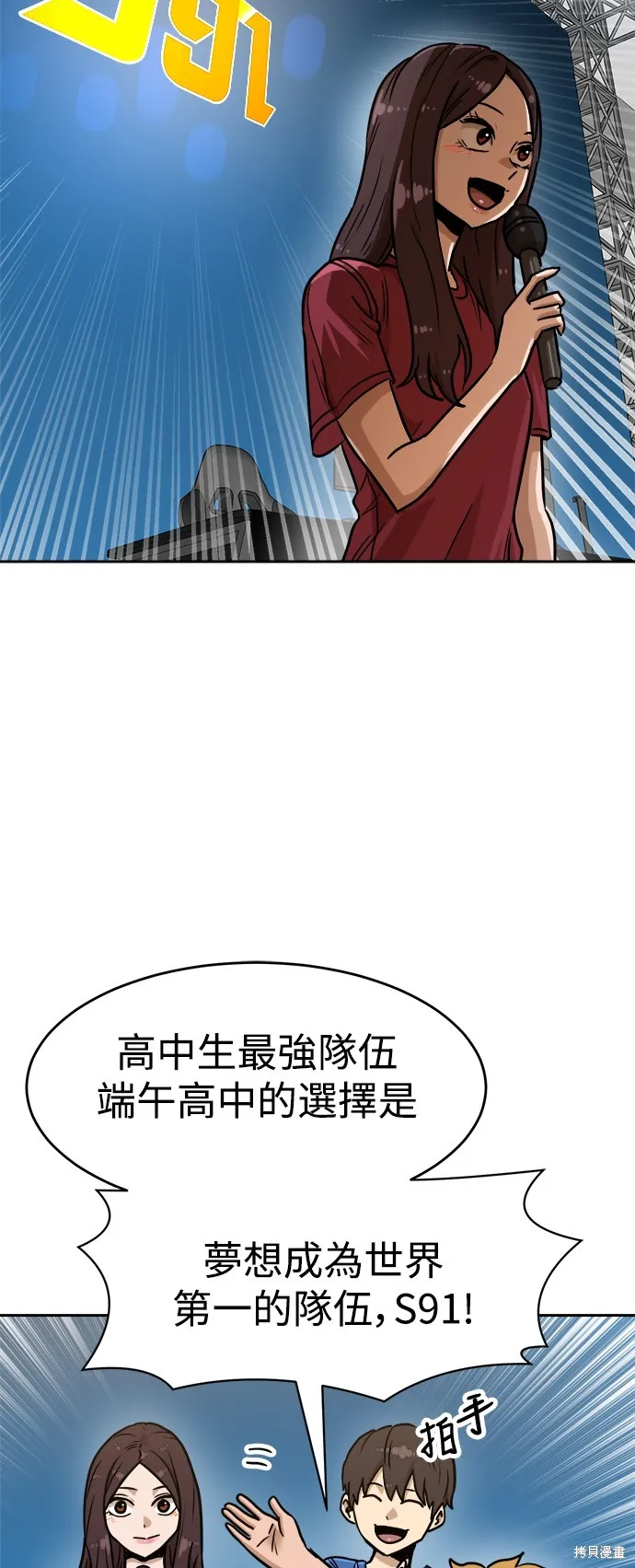 雙重點擊,第133话,第71张
