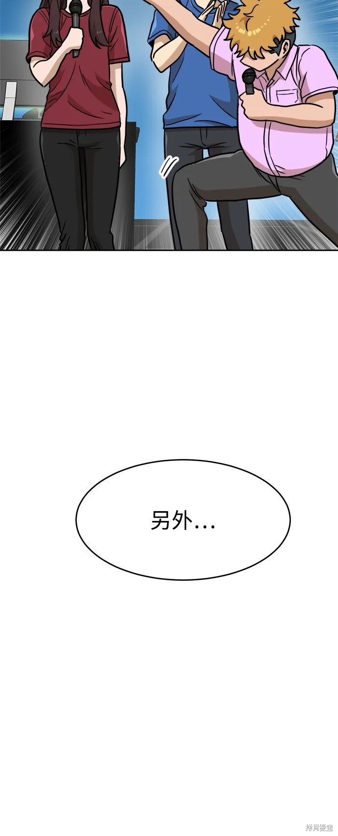 雙重點擊,第133话,第72张