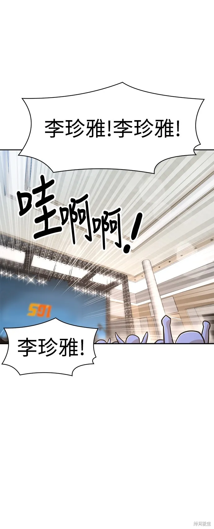 雙重點擊,第133话,第74张