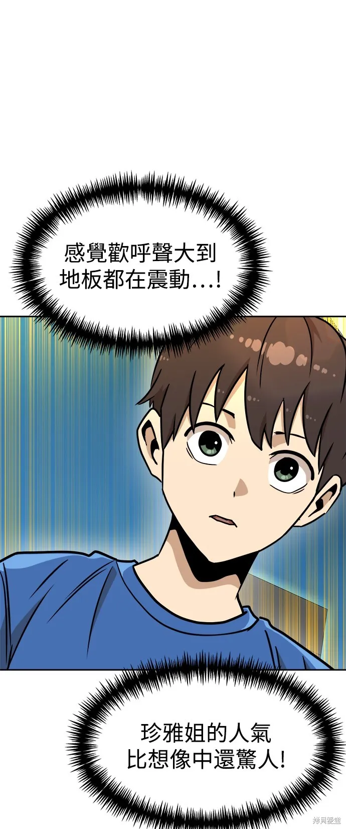 雙重點擊,第133话,第75张