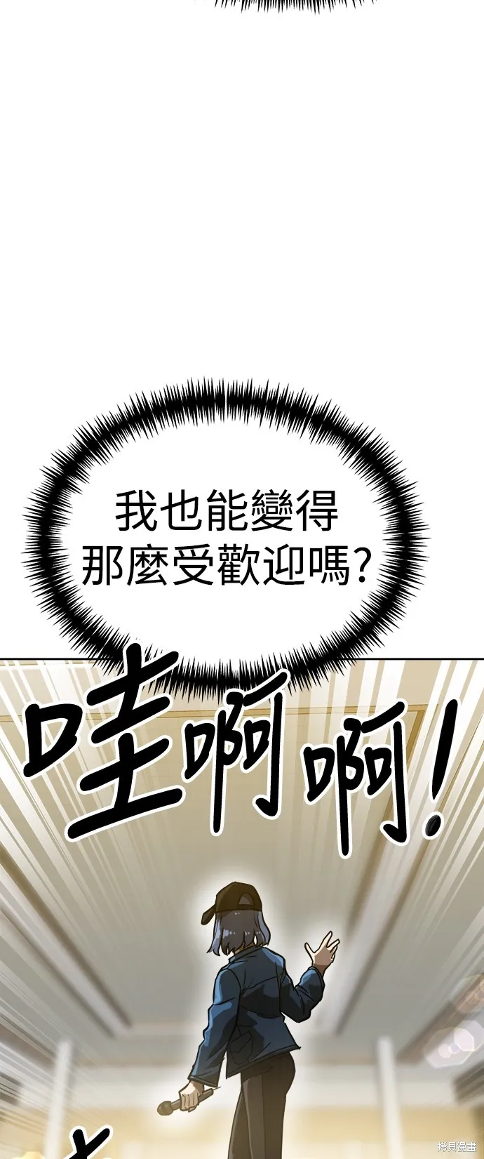 雙重點擊,第133话,第76张