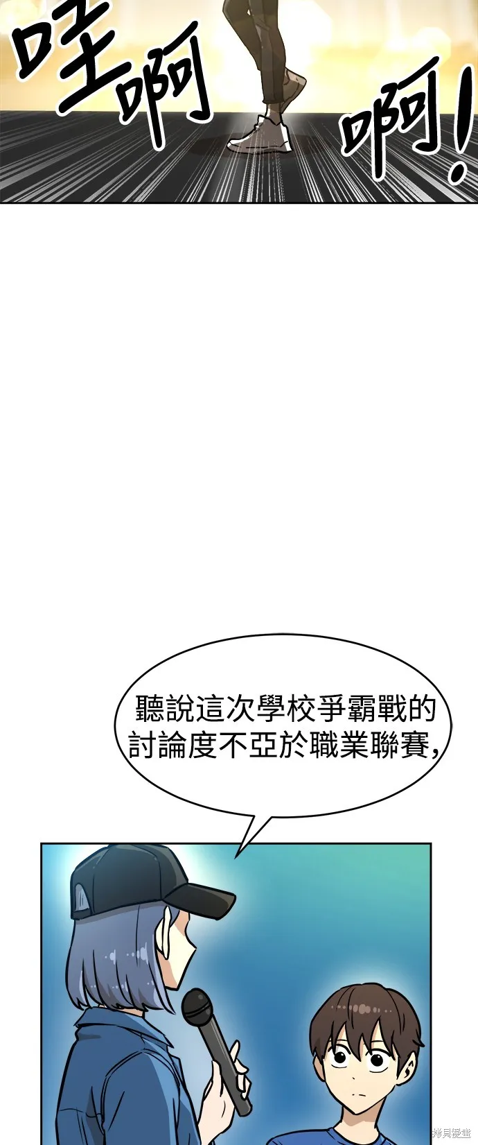 雙重點擊,第133话,第77张