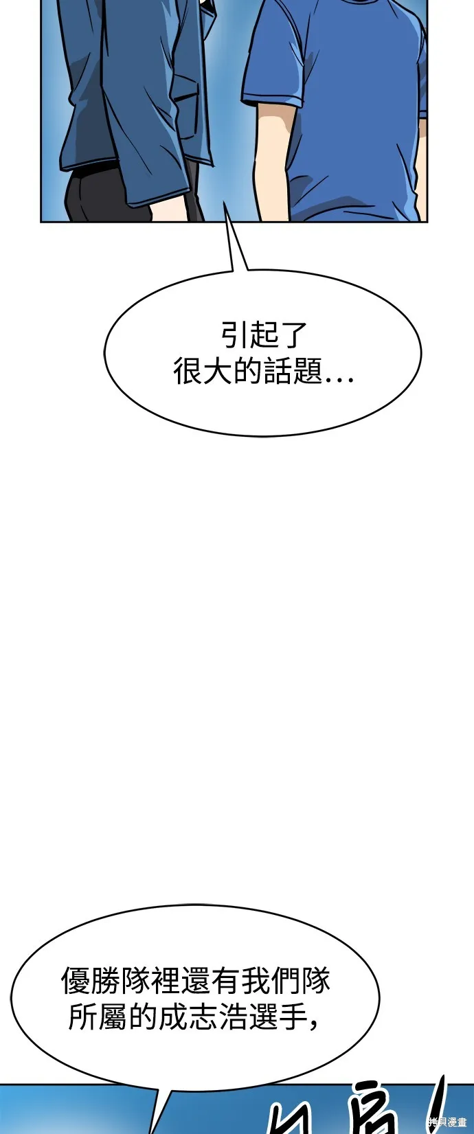 雙重點擊,第133话,第78张