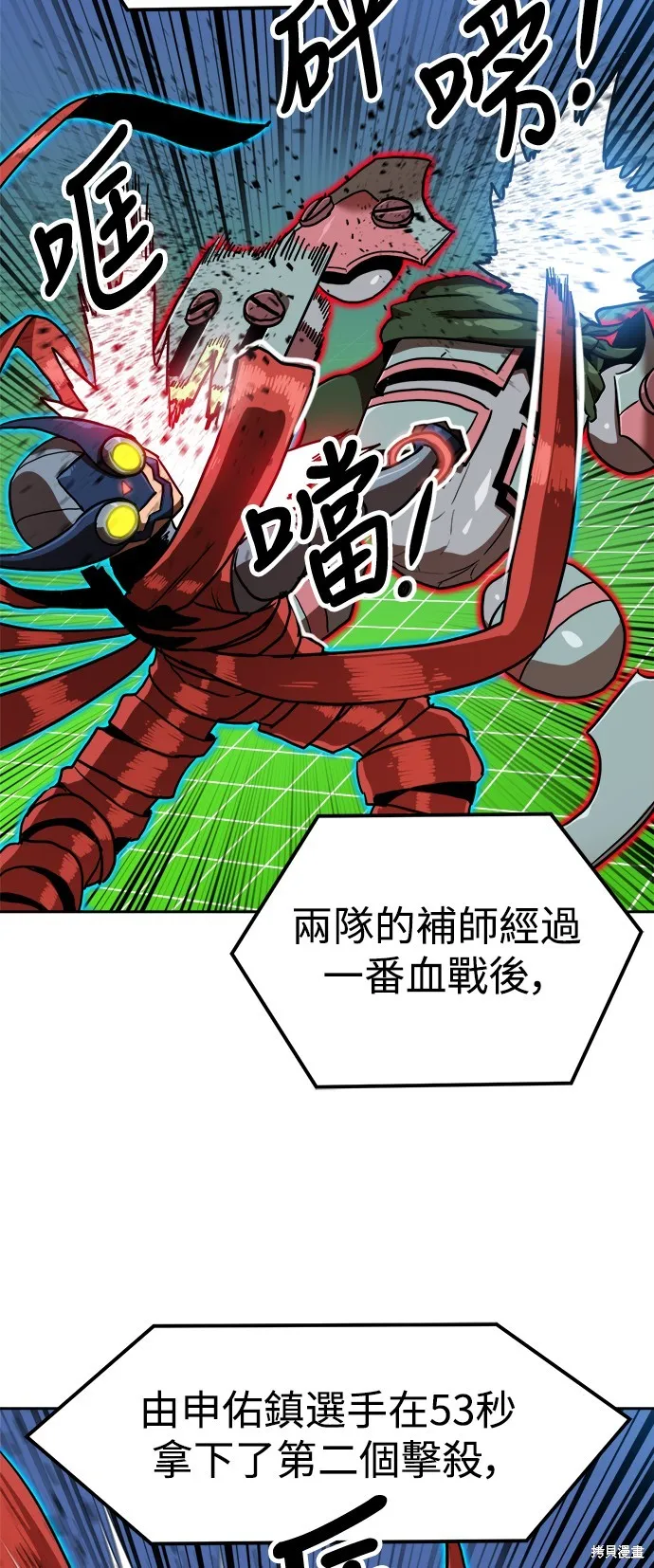 雙重點擊,第133话,第8张