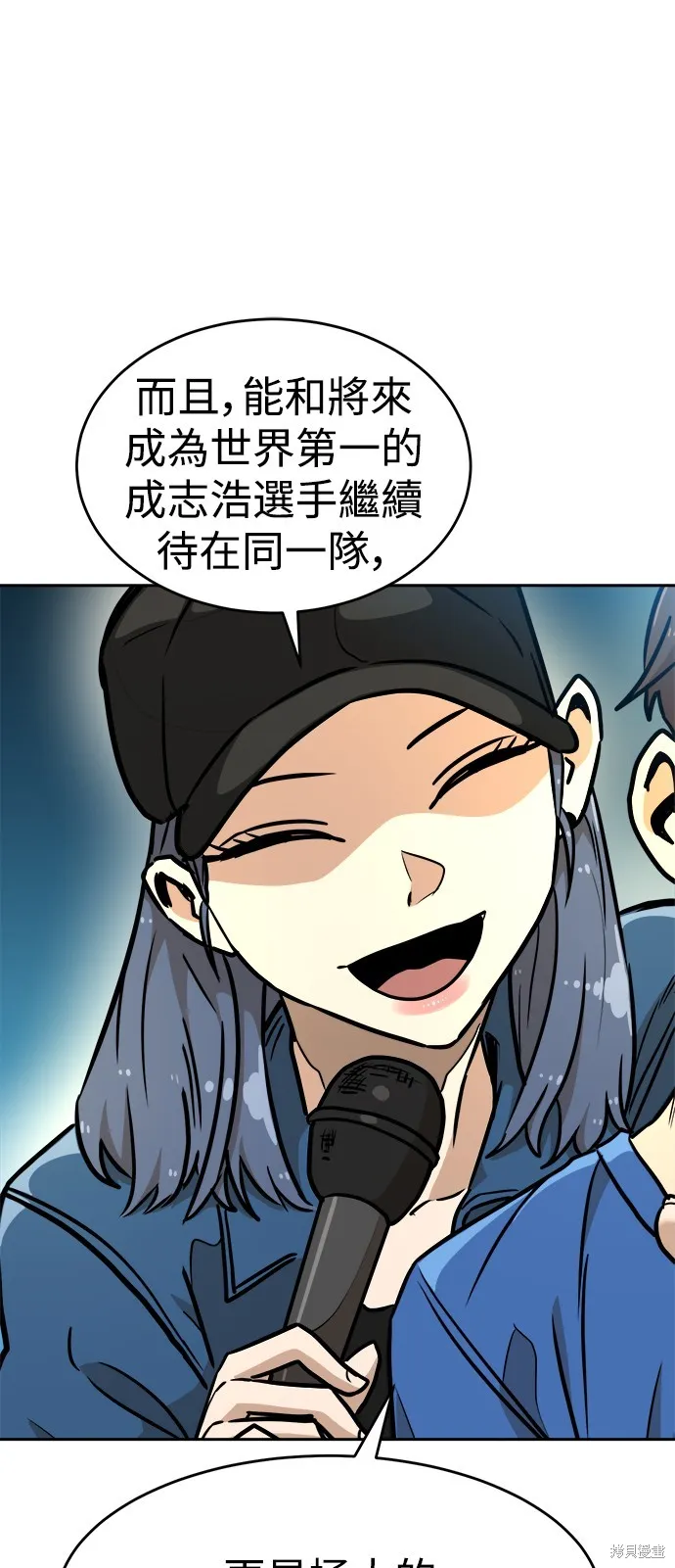 雙重點擊,第133话,第80张