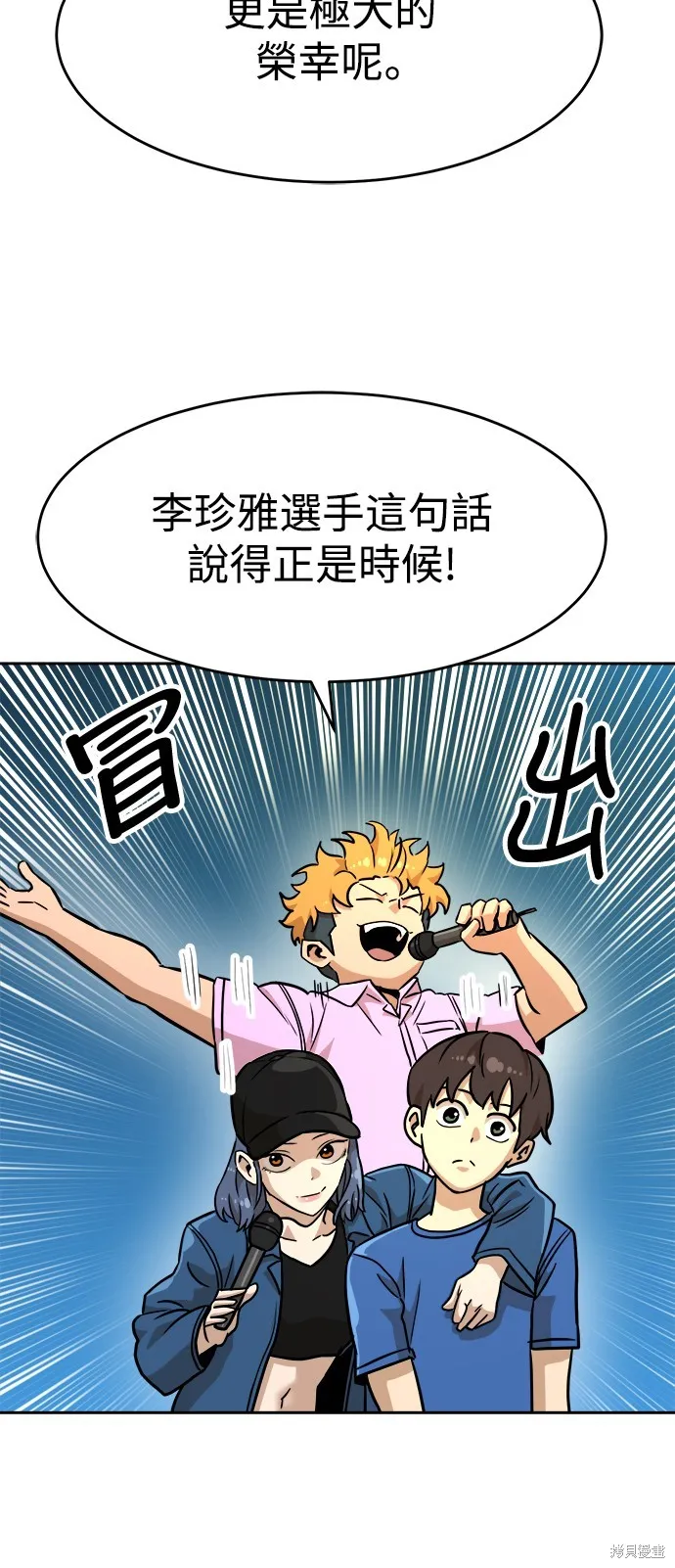 雙重點擊,第133话,第81张