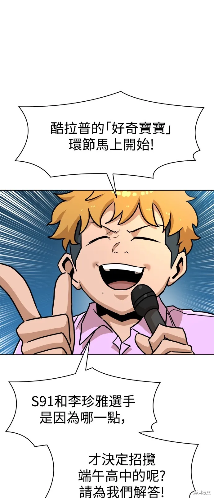 雙重點擊,第133话,第82张