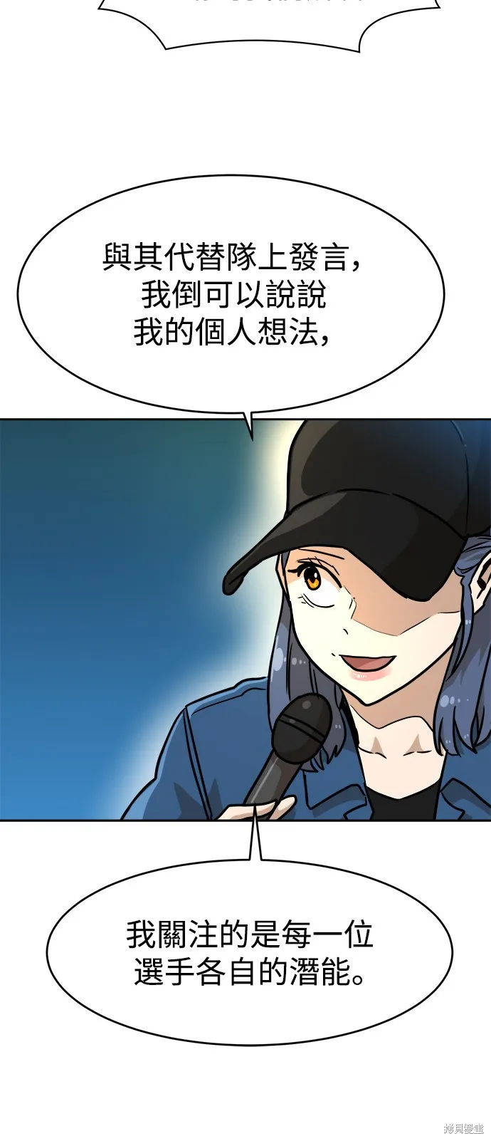 雙重點擊,第133话,第83张