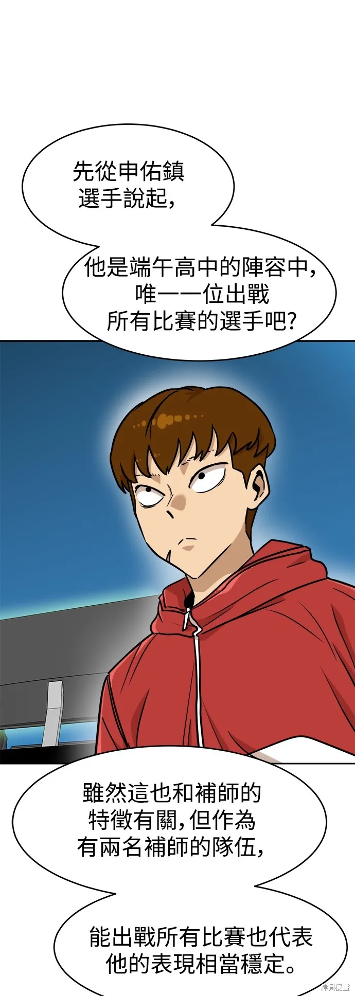 雙重點擊,第133话,第84张