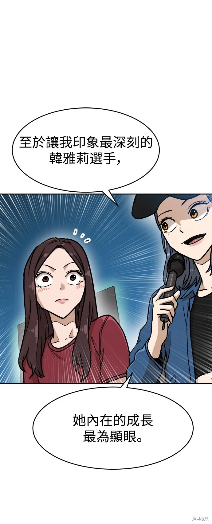 雙重點擊,第133话,第88张