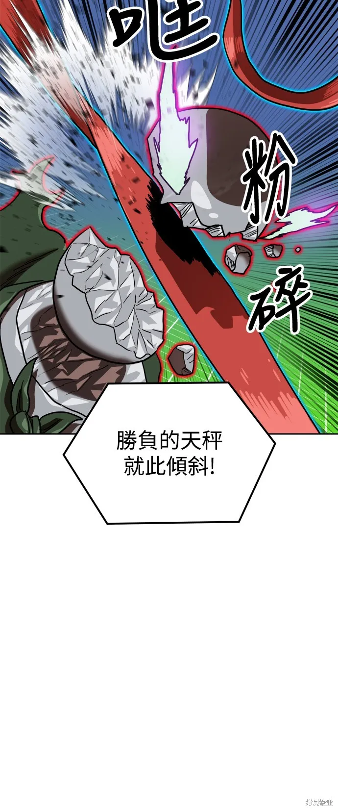 雙重點擊,第133话,第9张