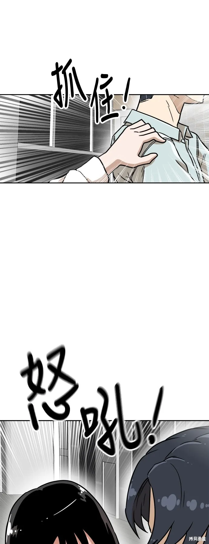 雙重點擊,第133话,第93张