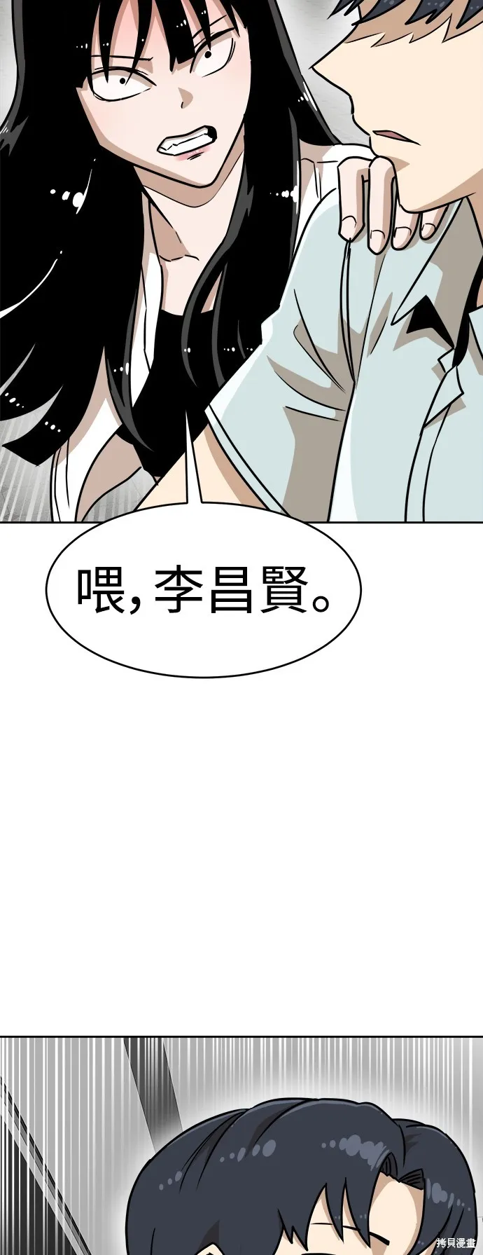 雙重點擊,第133话,第94张