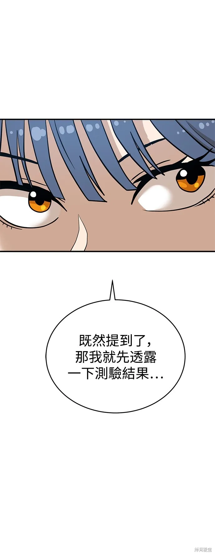 雙重點擊,第136话,第1张