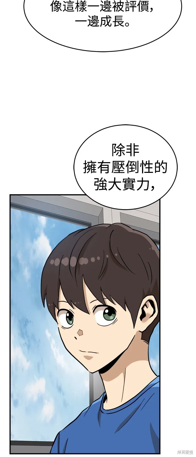雙重點擊,第136话,第10张