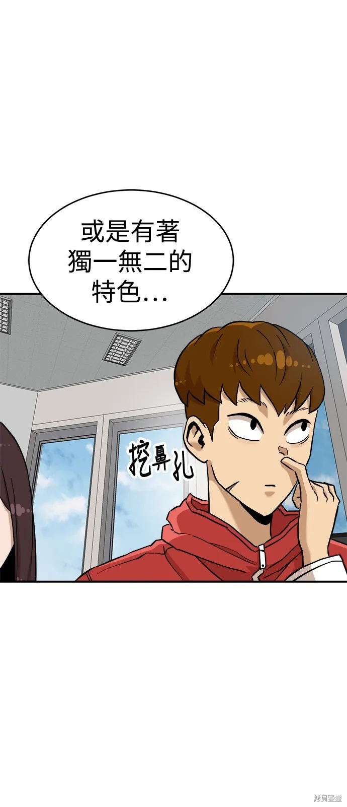 雙重點擊,第136话,第11张