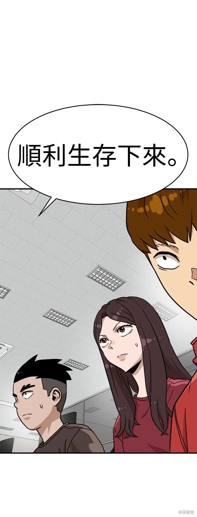 雙重點擊,第136话,第13张