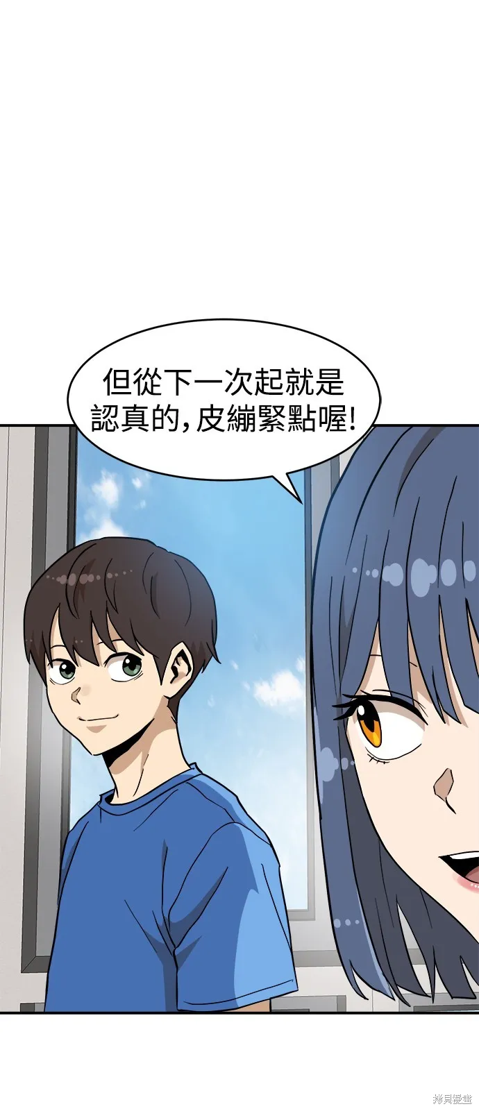 雙重點擊,第136话,第17张