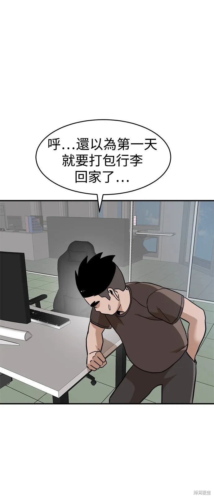 雙重點擊,第136话,第18张