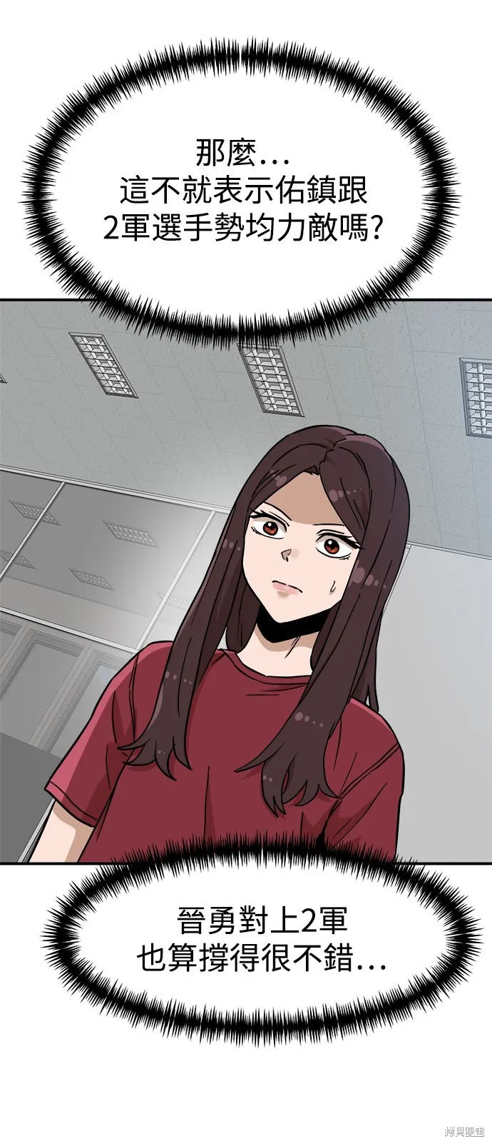 雙重點擊,第136话,第19张