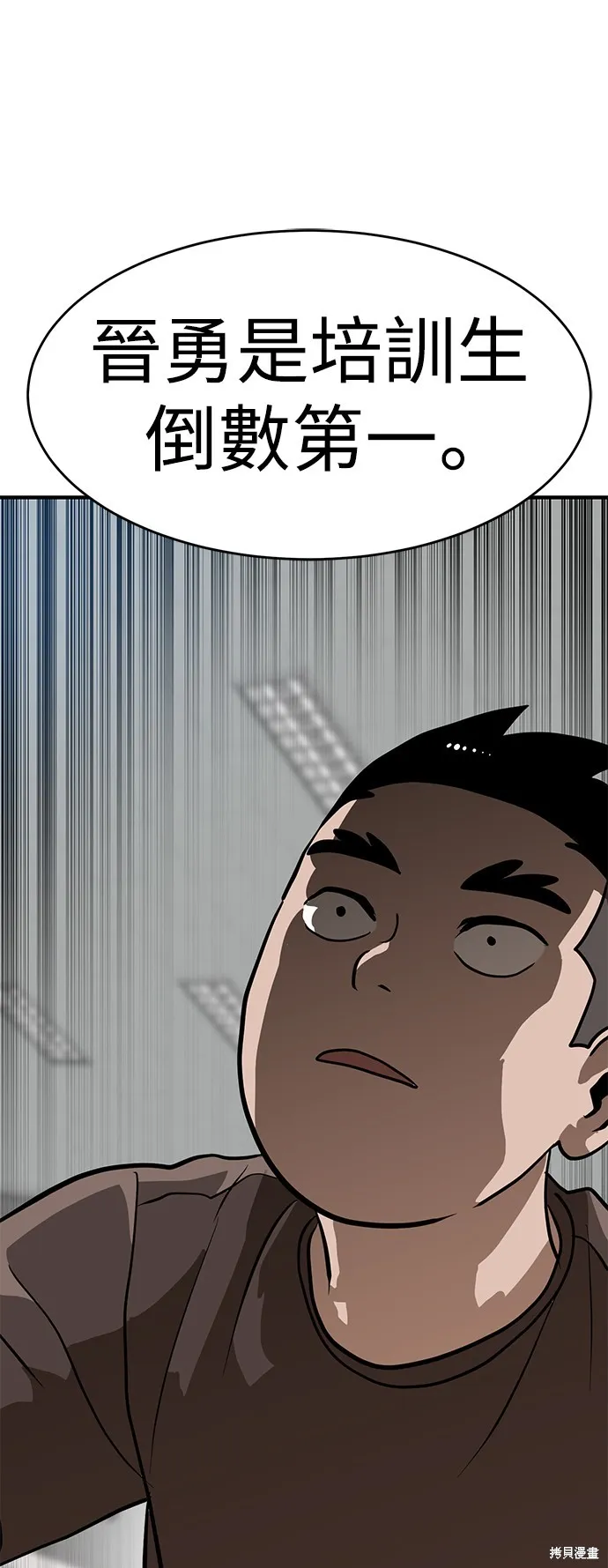 雙重點擊,第136话,第2张