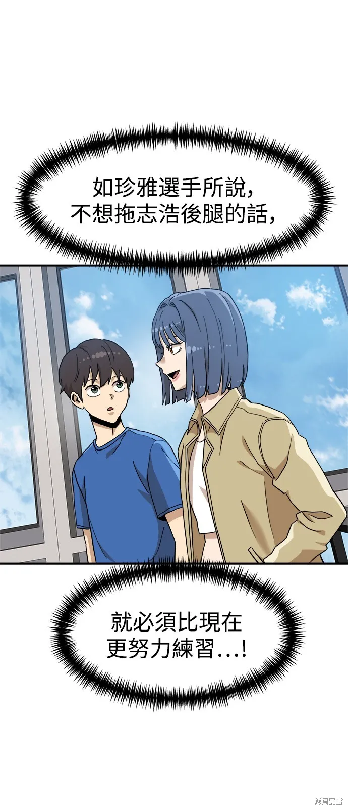 雙重點擊,第136话,第20张