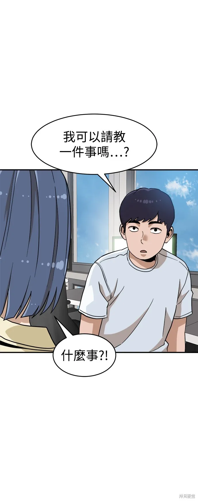 雙重點擊,第136话,第21张