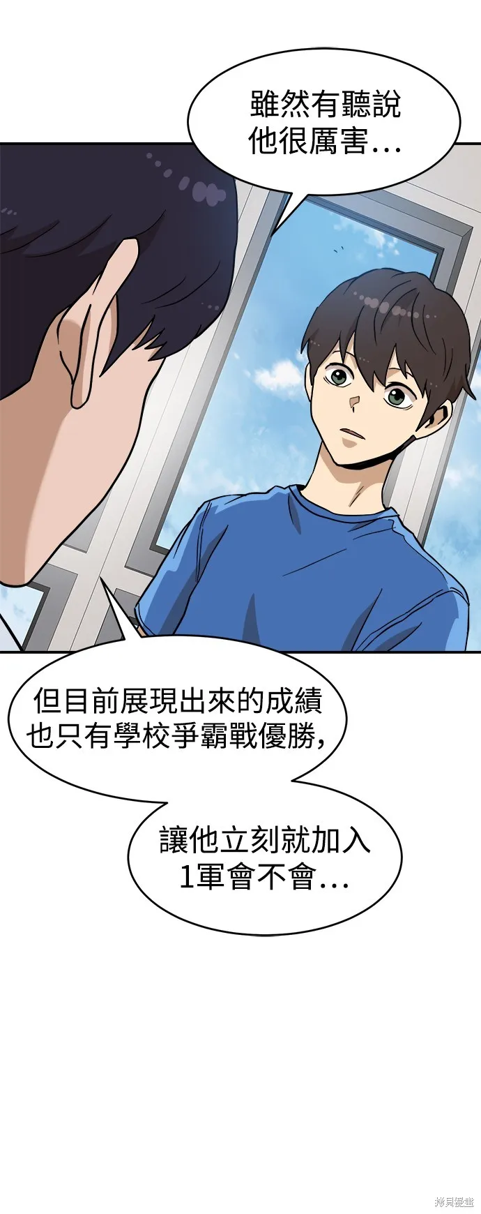 雙重點擊,第136话,第22张