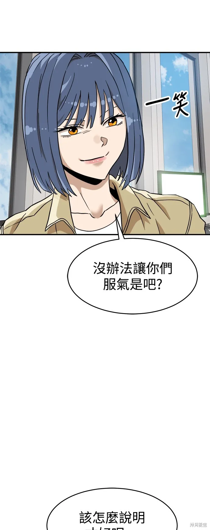 雙重點擊,第136话,第23张
