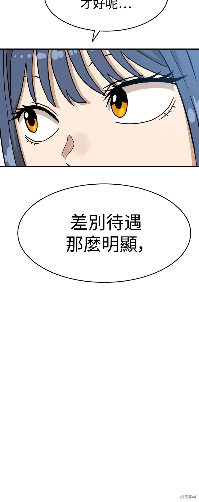 雙重點擊,第136话,第24张