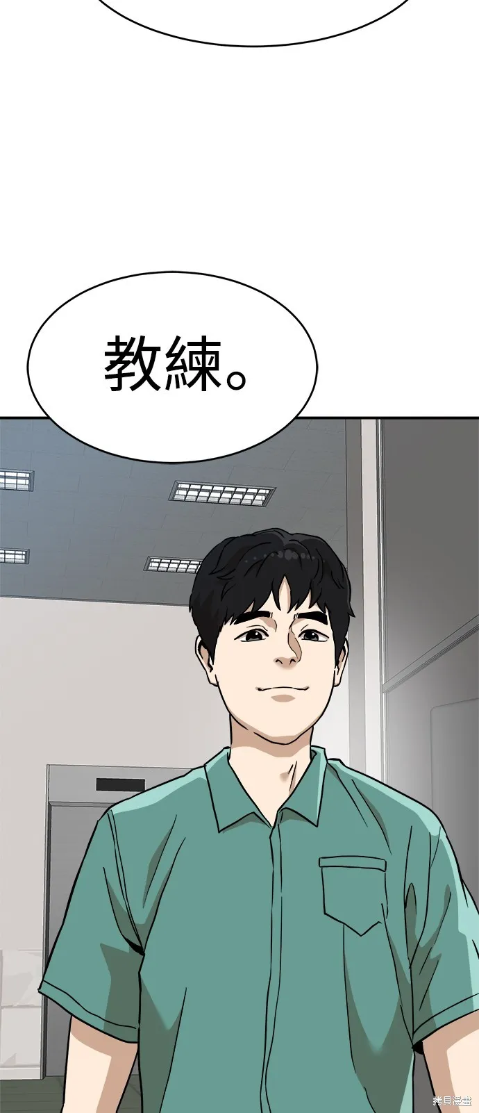雙重點擊,第136话,第26张