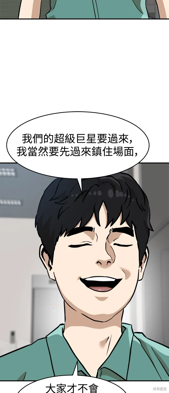 雙重點擊,第136话,第27张