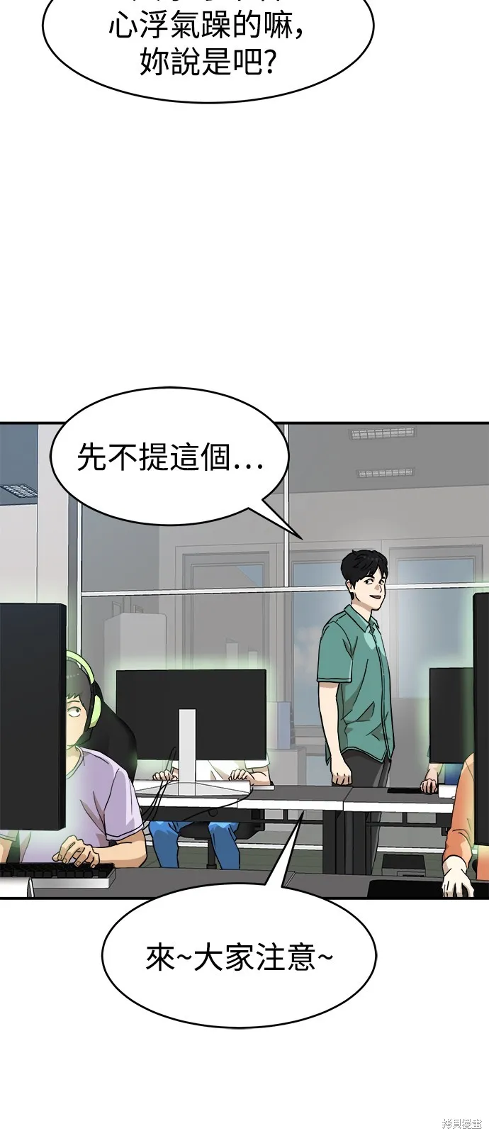 雙重點擊,第136话,第28张