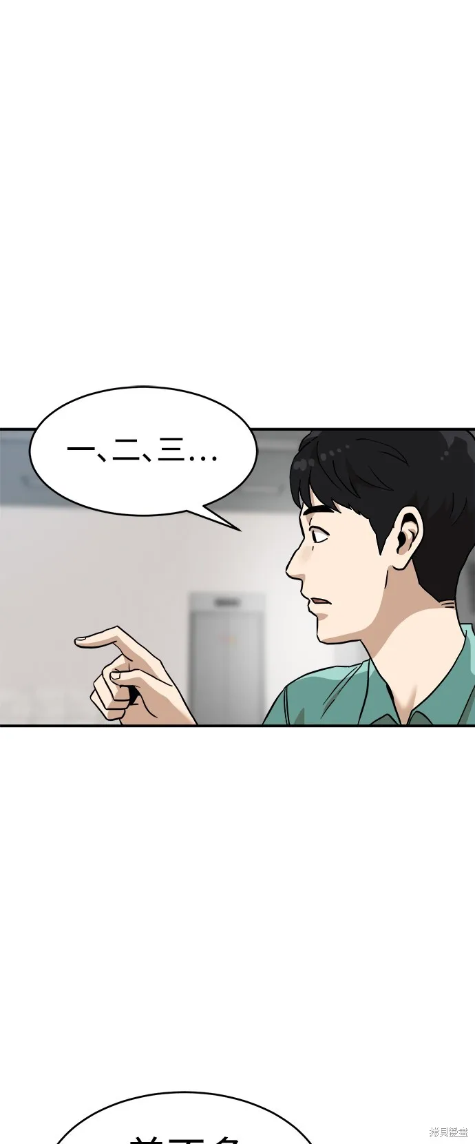 雙重點擊,第136话,第29张