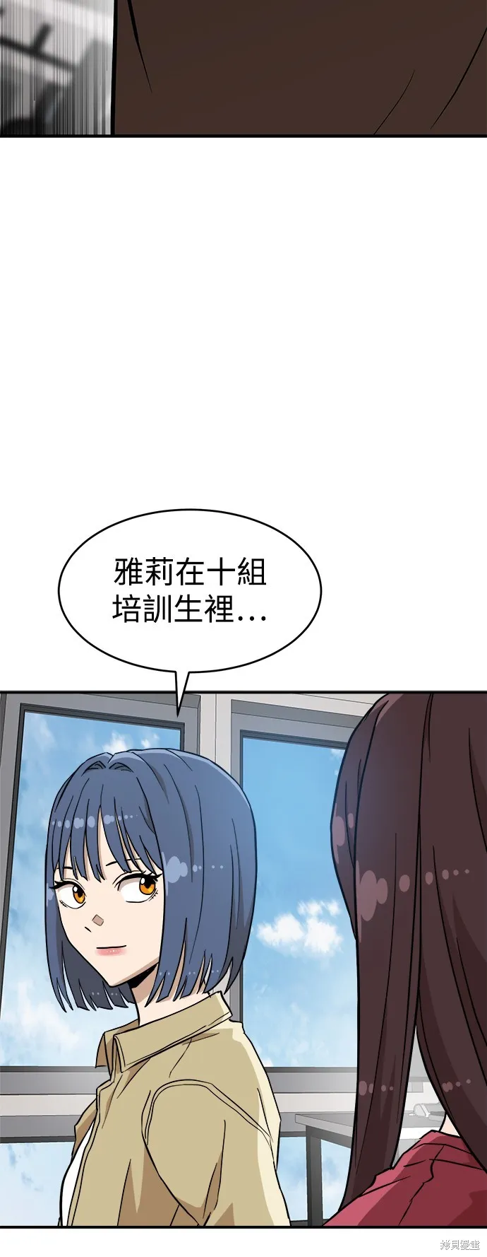 雙重點擊,第136话,第3张
